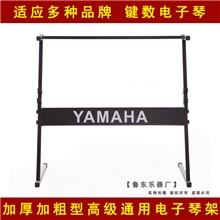 乐器配件特价加粗电子琴架61键折叠升降卡西欧雅马哈通用琴架