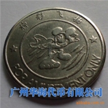 厂家直销游戏机币、游戏机代币、游戏币批发、游戏代币