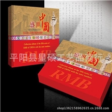 厂家直销《盛世中国》第五套人民币钱币珍藏册（空册）批发