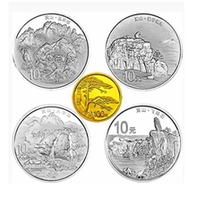 2013年世界遗产黄山金银纪念币一套金银纪念币银纪念币黄山银币