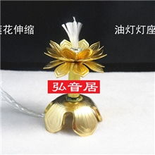 佛教用品可伸缩灯芯架油灯心油灯芯架油灯芯座批发莲花油灯