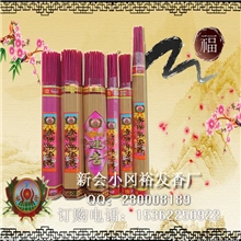 佛香厂家批发【精品六角檀香】【超值低价】【质量保证】