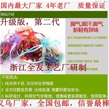 义乌厂家包邮香包批发鞋子香包除味香包衣服加香汽车香销百万