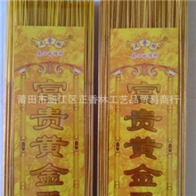 涵江厂家批发【富贵黄金香】微烟环保金香佛香