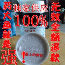 供应加拿大进口硫丹清塘剂捕鱼药药鱼药逮鱼药配方200ml/瓶