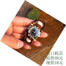 仿古牛皮手链表批发女士手表民族风复古饰品编制手链个性手表批发