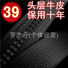 头层牛皮皮带条皮带身真皮皮带自动扣皮带条皮带身厂价批发