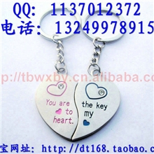 情侣钥匙扣心形地摊畅销产品【阿里好货质量保证】A05合心