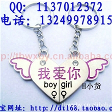 广告促销礼品情侣钥匙扣配饰锁匙扣小饰品批发H19