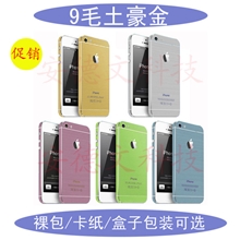 厂家批发苹果iPhone4S/5S拉丝土豪金软贴膜土豪金