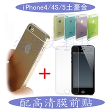 配高清前贴苹果iPhone4/4S/5S手机贴膜土豪金