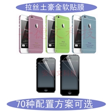 【厂家直销】大量现货土豪金土豪金贴膜配高清前贴