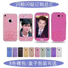 苹果系列闪粉闪钻贴膜手机保护膜订购总汇厂家直销批发