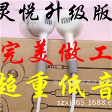 批发小米MI3耳机小米1S耳机小米2AM12S耳机小米青春版耳机
