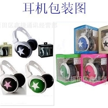 大星星星星耳机大星星耳机头戴式耳机星星盒装