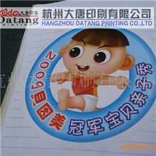 高品质专业制作各种规格不干胶标签（绝对给力）