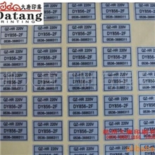 印刷电源标签，充电器标签，电池标签