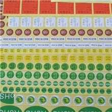 供应色标标签，QC标签，各类通用标签