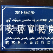 厂家定做各种铝质标牌高光门户牌企业信用等级牌