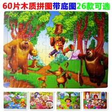 益智玩具60片喜羊羊熊出没木制拼图拼板玩具儿童木制拼图批发