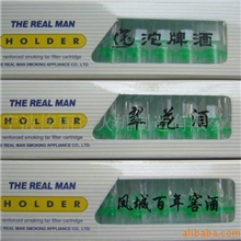 供应男子汉165烟嘴广告烟嘴厂家便宜批发烟斗烟嘴