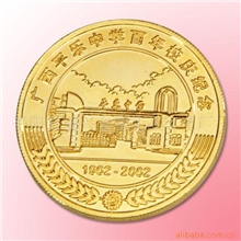 供应承制国家团体各类庆典性铜质镀24K真金纪念章