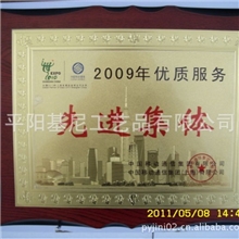 会员奖牌会长奖牌会员单位奖牌红十字会奖牌公安事业奖牌