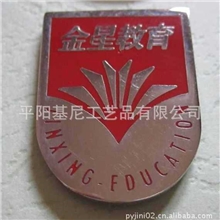 河务局纪念章海宝纪念章大成殿纪念章神舟载人航天成功纪念章