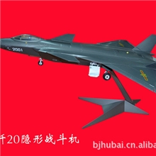 1:32歼20隐形战斗机/飞机模型/军事模型/军事礼品/最新战机