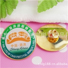 厂家供应金属贴纸滴胶徽章（图）