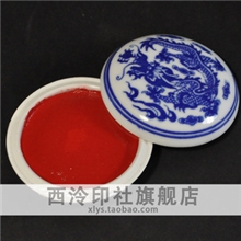 【西泠印社旗舰店】还朴书画西泠印泥（一两盒装）商城正品