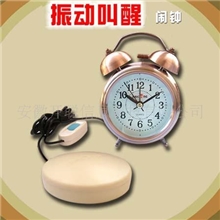 【厂家直供】振动闹钟&mdash;聋人闹钟,震动闹钟,残疾人用品用具
