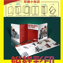 广州市最优惠价格，折页印刷，3折页，5折页，6折页，欢迎咨询！