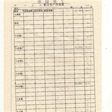 供应印刷无碳复写单据出库单入库单送货单合同单维报表