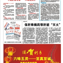 厂家供应报纸印刷、期刊、速度快