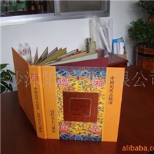 厂家供应各种规格、材料的画册印刷及设计