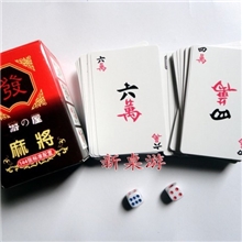 麻将纸牌扑克纸麻将扑克牌旅游麻将无声软麻将赠送2颗色子