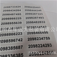 专业定做卷筒不干胶警示性不干胶定做可移动性不干胶