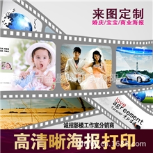 供应海报印刷、珠海专业海报设计印刷厂【100%满意】