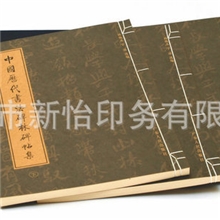 承接各类彩色书刊印刷纸张书刊印刷