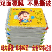正版聪明宝贝认知书早教识字卡片翻翻书籍宝宝儿童学习口袋卡批发