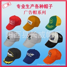供应广告帽高尔夫棒球帽鸭舌帽各种帽子生产定做