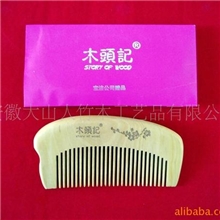 供应OEM贴牌礼品、赠品、促销品木梳