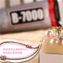 饰品配件，B7000胶水，牙膏胶，DIY饰品胶水，手机美容胶指甲胶