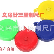 自动伸缩1.5米长量身尺小卷尺可印logo软尺皮尺身高尺