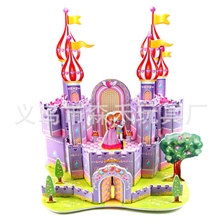 立体拼图厂家批发3D立体拼图DIY小屋紫色城堡公主城堡