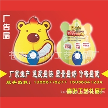 短钉柄扇子PP扇子塑料广告扇促销扇子广告扇子定做厂家