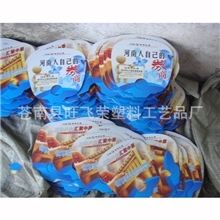 厂家供应广告扇pp扇胶扇广告扇