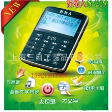 圣经播放器好牧人S-219数字点读机8G圣经机汉显