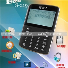 圣经播放器好牧人S-219数字点读机基督点读机8G汉显